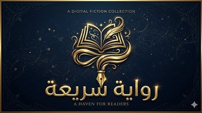 لمحة نيوز